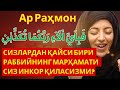 Бу овозда тинчлик бор – ухлаб қолинг, фаровонлик билан уйғонинг !!