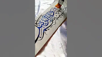 Hasbunallahu Wa Ni Mal Wakeel Nasheed Explore Art Explorerpage 
