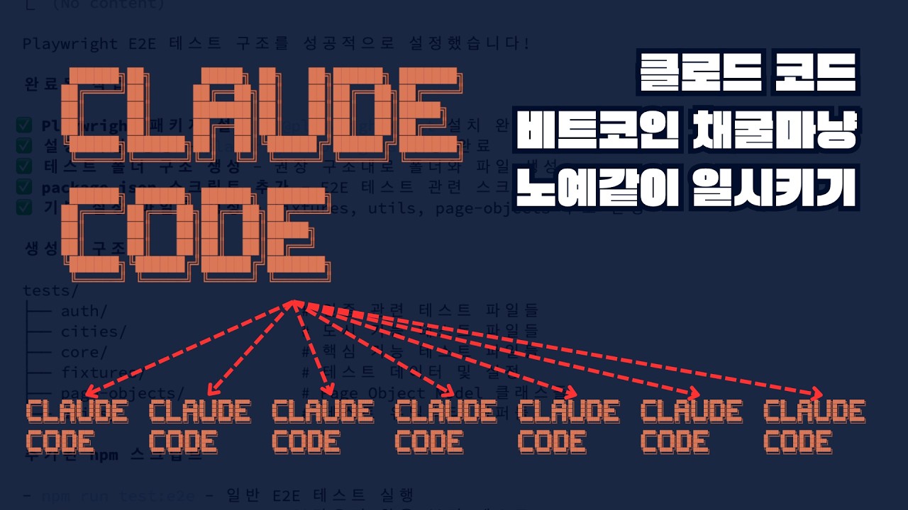 ⁣클로드 동시에 10개씩 돌리며 뽕뽑는법