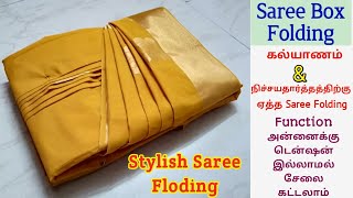 Saree pleating and folding in tamil / சேலை மடிப்பு கலையாமல் இருக்க இதை  செய்யுங்கள் /#sareefolding