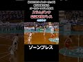 『SLAM DUNK』山王工業ゾーンプレスの元ネタ！