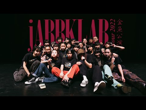 jABBKLAB Tour 2022 金魚公園 ハイライト