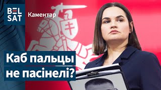 ❓Ціханоўская павінная прысягнуць на вернасць Каардынацыйнай радзе? Каментуюць Бяспалаў і Маркелаў