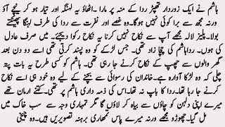 SOFT ROMANTIC NOVEL"بے جان سا عشق"FORCED COUSIN MARRIAGE AND POSSESSIVE HERO BASED NOVEL screenshot 1