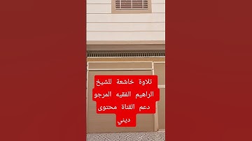 #عبدالباسط_عبدالصمد #اصوات_جميلة #foryou #محمد_الفقي #قراءات_نادرة #الحسنات #محمود_الحسنات #تلاوة