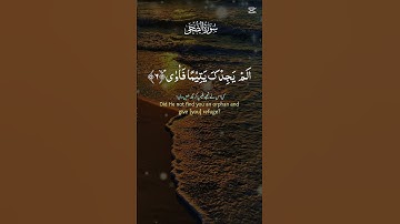 #اكسبلور ارح سمعك بي #اكسبلور القران الكريم #لايك ارح سمعك بي القران الكريم