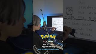 ポケモン赤緑全曲演奏/Pokémon Red &amp; Green All Songs #21 : Jigglypuff's Song  With KLOWRA Limbo Reverb #弾いてみた