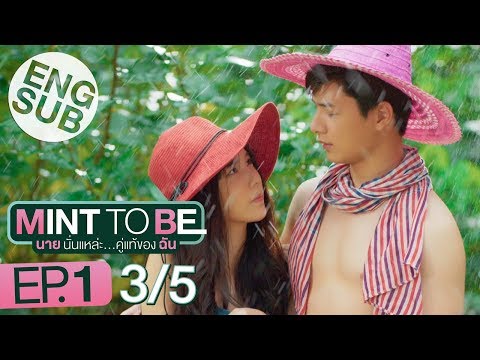 [Eng Sub] Mint To Be นายนั่นแหละ...คู่แท้ของฉัน | EP.1 [3/5]