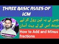 How To Add and Subtract Fraction || LCM || Rules of LCM