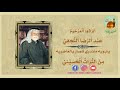 الرادود عبد الرضا النجفي قصيدة يابويه ماتدري شصار بالغاضريه