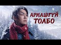 Христийн сүмийн кино "Арилшгүй толбо" монгол хэлээр | ХКН-ын хавчлагад өртсөн 28 жил