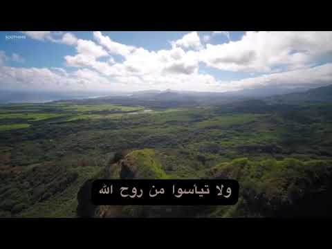 سورة يوسف,القارئ مشاري فالح(حالات واتس اب)