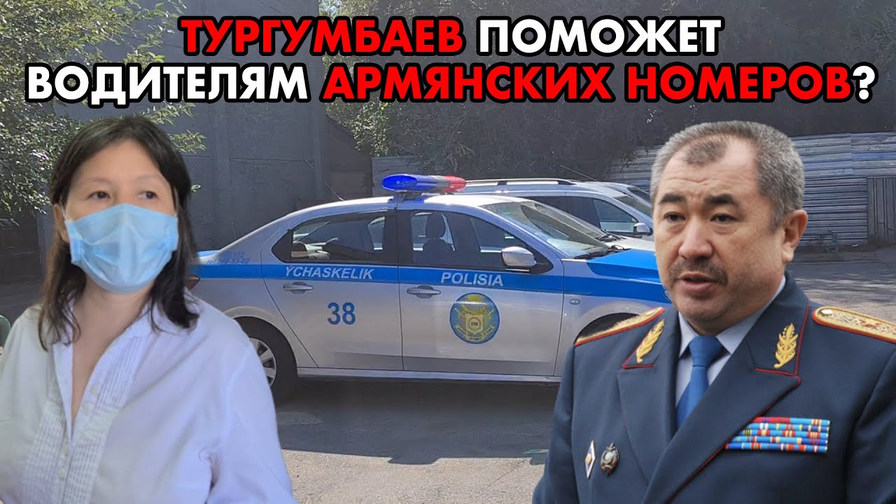 Осаго армянские номера Осаго армянские номера