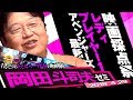岡田斗司夫ゼミ#228（2018.4）ネタばれなしの『レディ・プレイヤー１』『アベンジャーズ・インフィニティウォー』他の映画採点祭り～スピルバーグの戦略を解説する。