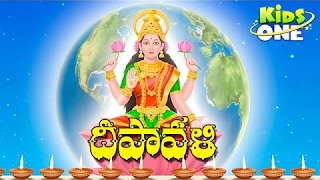 Narakasura Diwali Story | Telugu Cartoon Animation