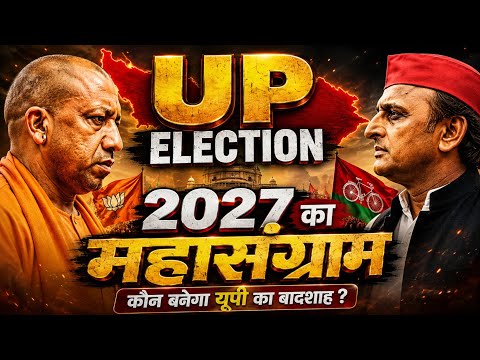 The Great Battle of 2027 🔥 | UP Election 2027 Public News | Yogi Ji Thug Life | Yogi Ji Vs Akhile...