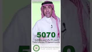 #انا_اقدر_وانت_تقدر #للتبرع5070 | فايز المالكى