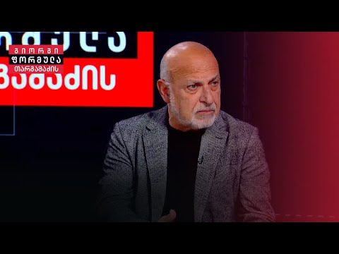 ვალერი ჩეჩელაშვილი | გიორგი თარგამაძის ფორმულა