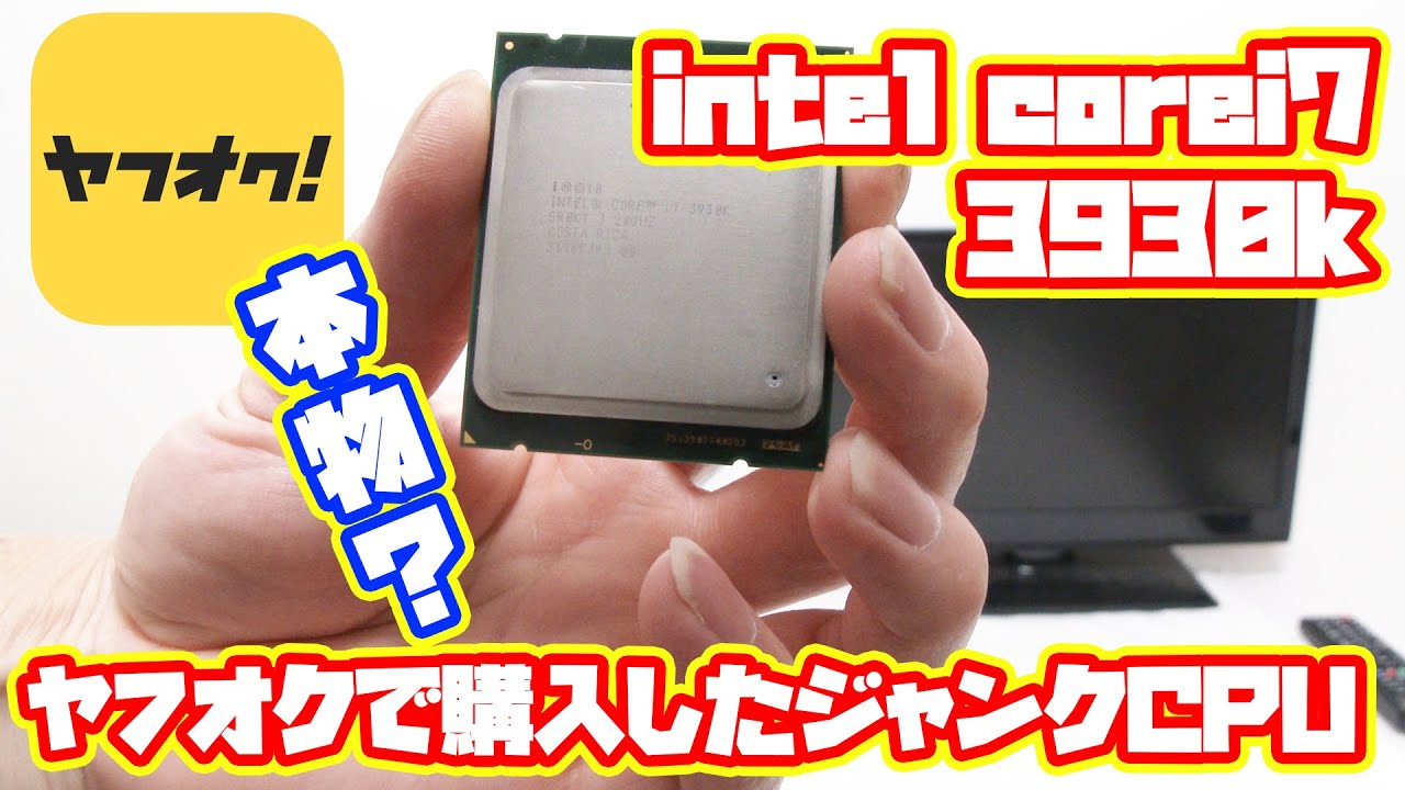 自作PC　Core i7　メモリ16GB　(動作するはすですがジャンク品） 自作PC Core i7 メモリ16GB (動作するはすですがジャンク品