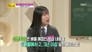 연중기획 미래를 여는 교육 - 선행학습, 꼭 필요한가_#001