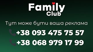 Тут може бути ваша реклама | Сімейний ресторан Family Club (м. Вишгород)