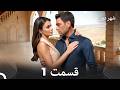 شهر دور قسمت 1  