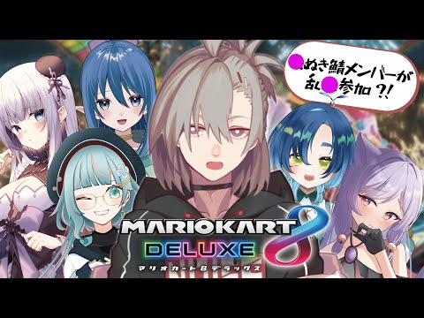 【マリオカート8DX】†無事故無違反を目指します†【逆神刹忌/VTuber】