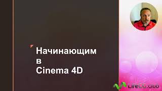 картинка: Презентация курса 