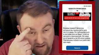 ВСЯ ПРАВДА О ЦИФРОВОМ &quot;ПРОФСОЮЗЕ&quot;. ЧАСТЬ 5. ГДЕ ЖЕ УСТАВ ЦИФРОВОГО ПРОФСОЮЗА?