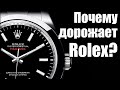 Какие часы дорожают? Rolex и…