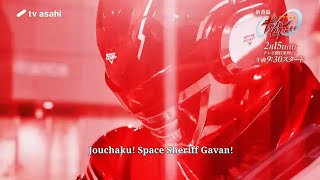 New Program: PROJECT R.E.D: Super Space Sheriff Gavan Infinity Preview (English Subtitile)