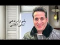 احمد شيبه   انت حد خطر من مسلسل صيد العقارب