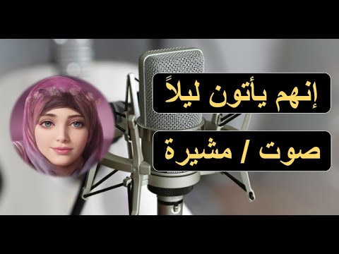 روايات  إنهم يأتون ليلا