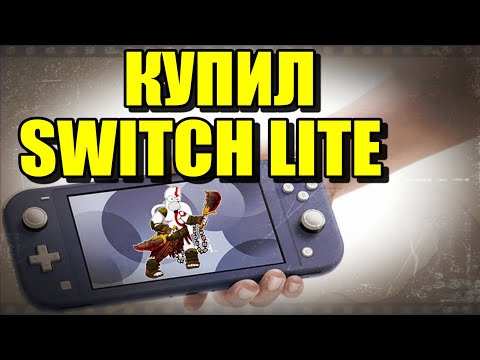 Video: Asdal On Suurbritannia Seni Parim Nintendo Switch Lite Black Friday Tehing