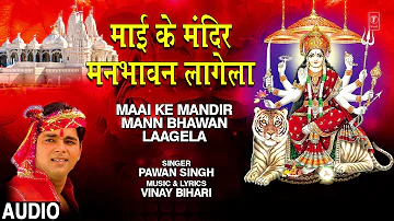 MAAI KE MANDIR MANN BHAWAN LAAGELA | Bhojpuri Mata Bhajan | PAWAN SINGH | T-Series HamaarBhojpuri