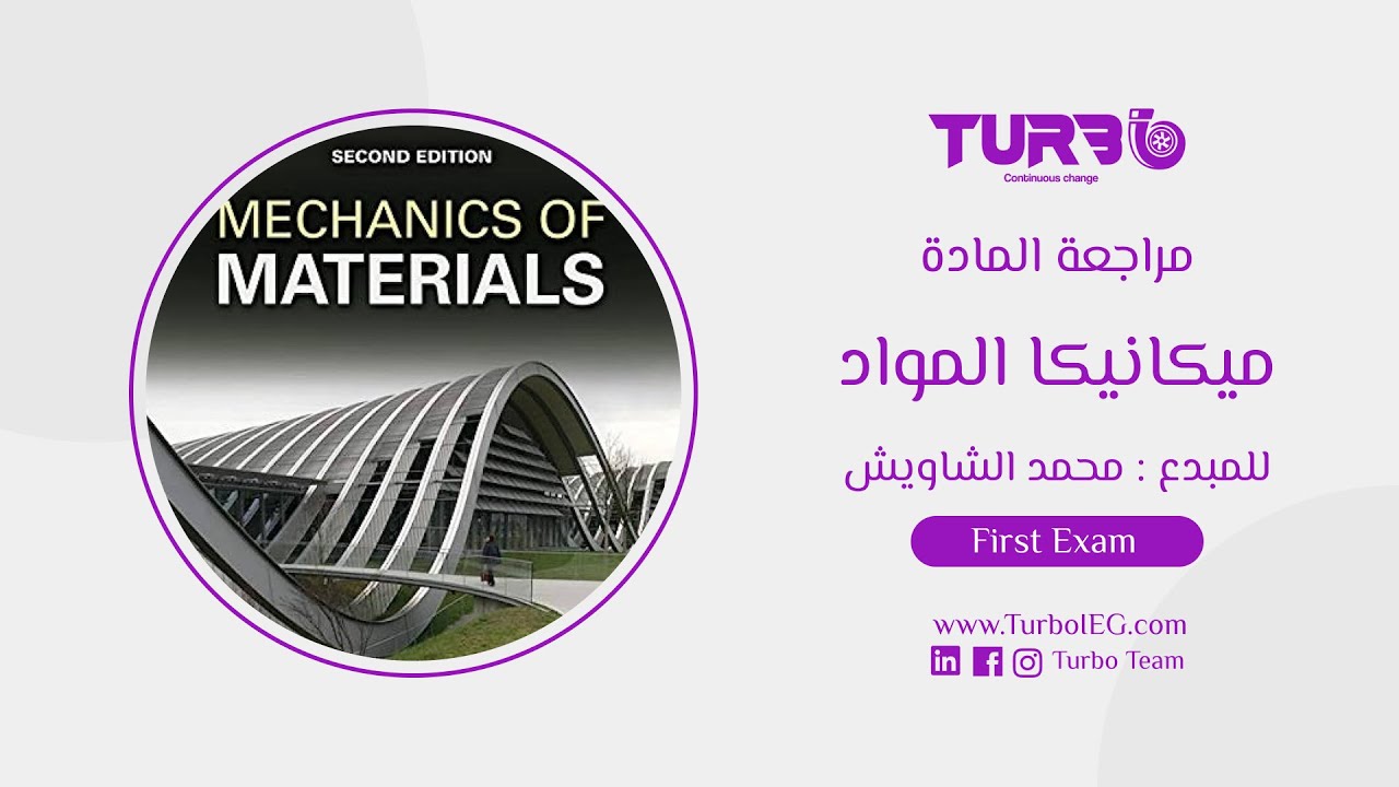 Mechanics Of Materials | First Exam Review - YouTube