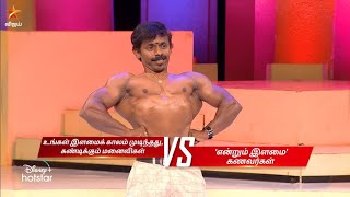 Husband Vs Wife Fitness Episode l Neeya Naana Troll