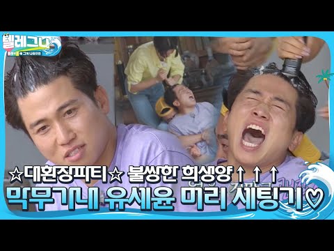 ㅣ텔레비전에 그게 나왔으면(<strong>Telegna</strong>)ㅣSBS ENTER.