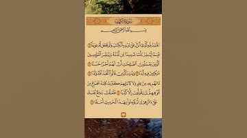القرآن الكريم سورة الكهف أحمد العجمي #القرآن_الكريم #راحة_نفسية #اطمئن
