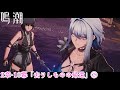 【鳴潮】2章-10幕「去りしものの帰還」② Part38【メインストーリープレイ動画】#鳴潮
