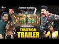 Captain rana prathap theatrical trailer  haranath policherla  nishi  suman  puneeth issar