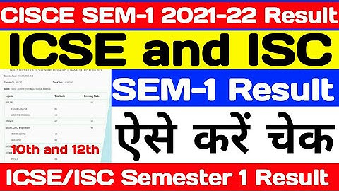 ICSE, ISC Semester 1 Result 2022 Kaise Check Karen || How To Check ICSE, ISC Result
