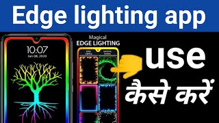 🙏Edge lighting app kaise use kare | edge light app | mobile border light kaise lagaen | border light screenshot 2