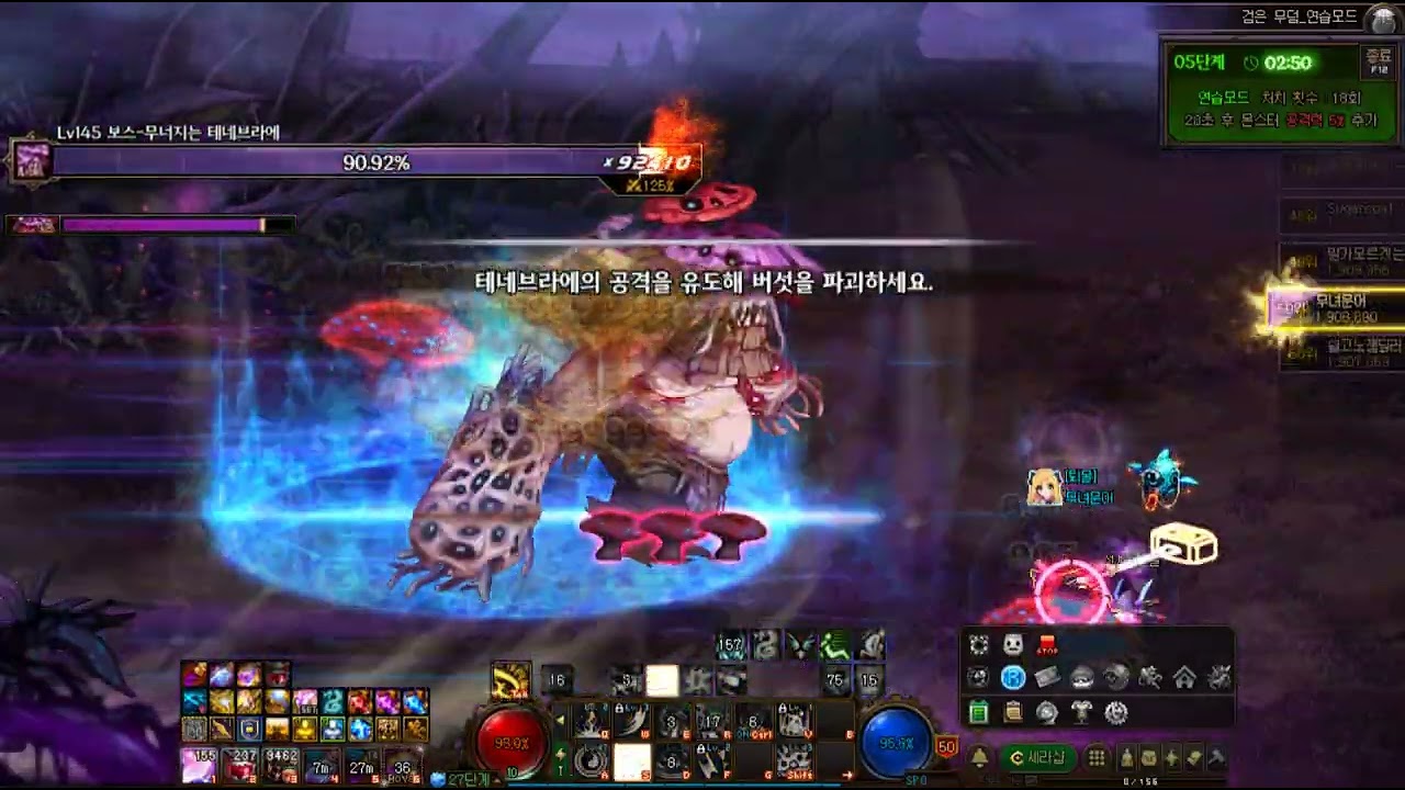 [던파] 무녀 월드보스10주차 검은무덤 테네브라에 242만