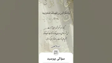 وقتی ظلم زیاد میشه این آیه رو یادت نره اسلامی ذکر الهی ترند یاد خدا قرآن کریم ویدیو اسلامی 