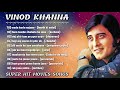 विनोद खन्ना | विनोद खन्ना सुपरहिट फिल्म के गाने | Vinod Khanna Evergreen Songs | Vinod Khana Songs