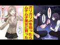 【漫画】貧乏でガリガリの近所の女の子に手作り弁当を作り続けた結果… 発育の良い顔面偏差値高めの可愛い美ギャル女子高生に成長した!?… ほか〈新作まとめ〉【胸キュン漫画ナナクマちゃん】