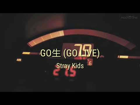 Stray Kids - GO生 (GO LIVE) (English Lyrics)