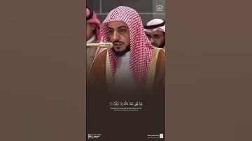 #سورة_الليل #الوليد_الشمسان #makkah