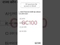 UP HOME GUARD STATIC GK-CURRENT AFFAIRS CLASS 2025 | UP POLICE HOME GUARD GK CLASS